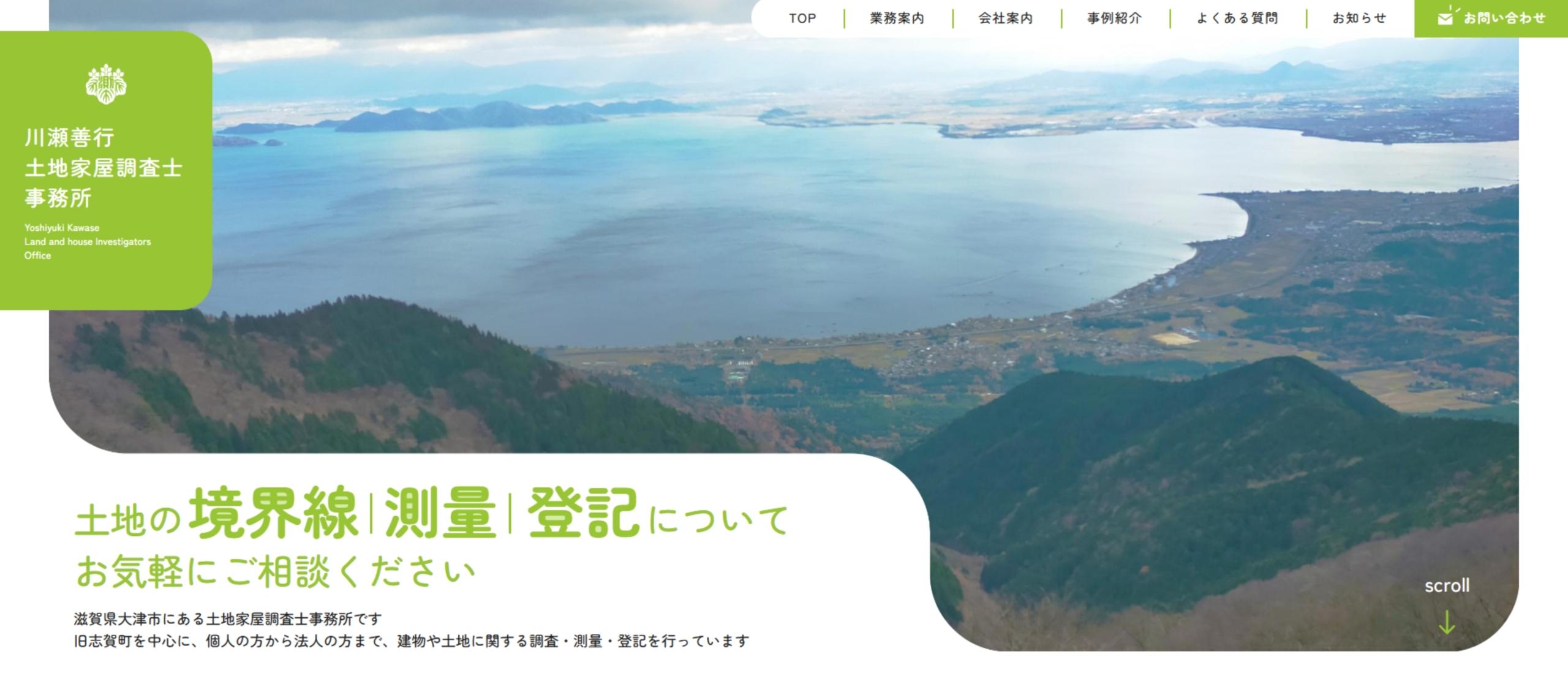 ホームページ始めました お知らせ
